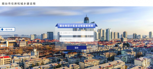 ng电子游戏软件助力烟台市老旧幼区刷新